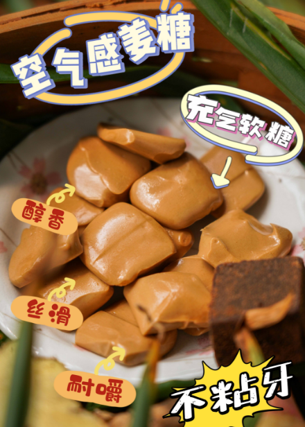 七醉·一方云拾空气感姜糖3袋/4袋/6袋（每袋100g）