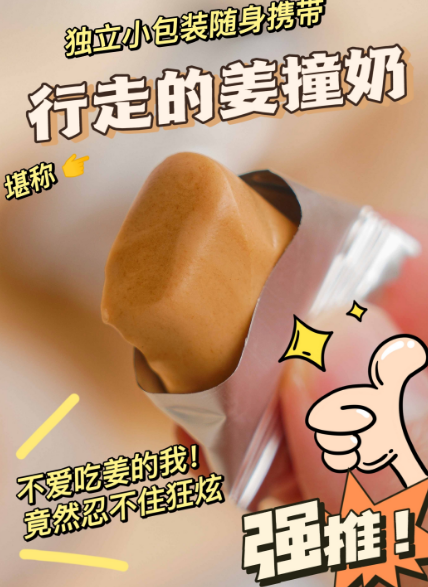 七醉·一方云拾空气感姜糖3袋/4袋/6袋（每袋100g）