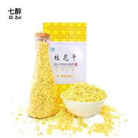 七醉·广西金桂桂花干1瓶（每瓶35g）