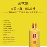 碱派酱香金扶【金瓶小装】百年古法工艺 碱派专利 健康酱酒 53°碱派酱香型100ML一瓶 一箱24瓶