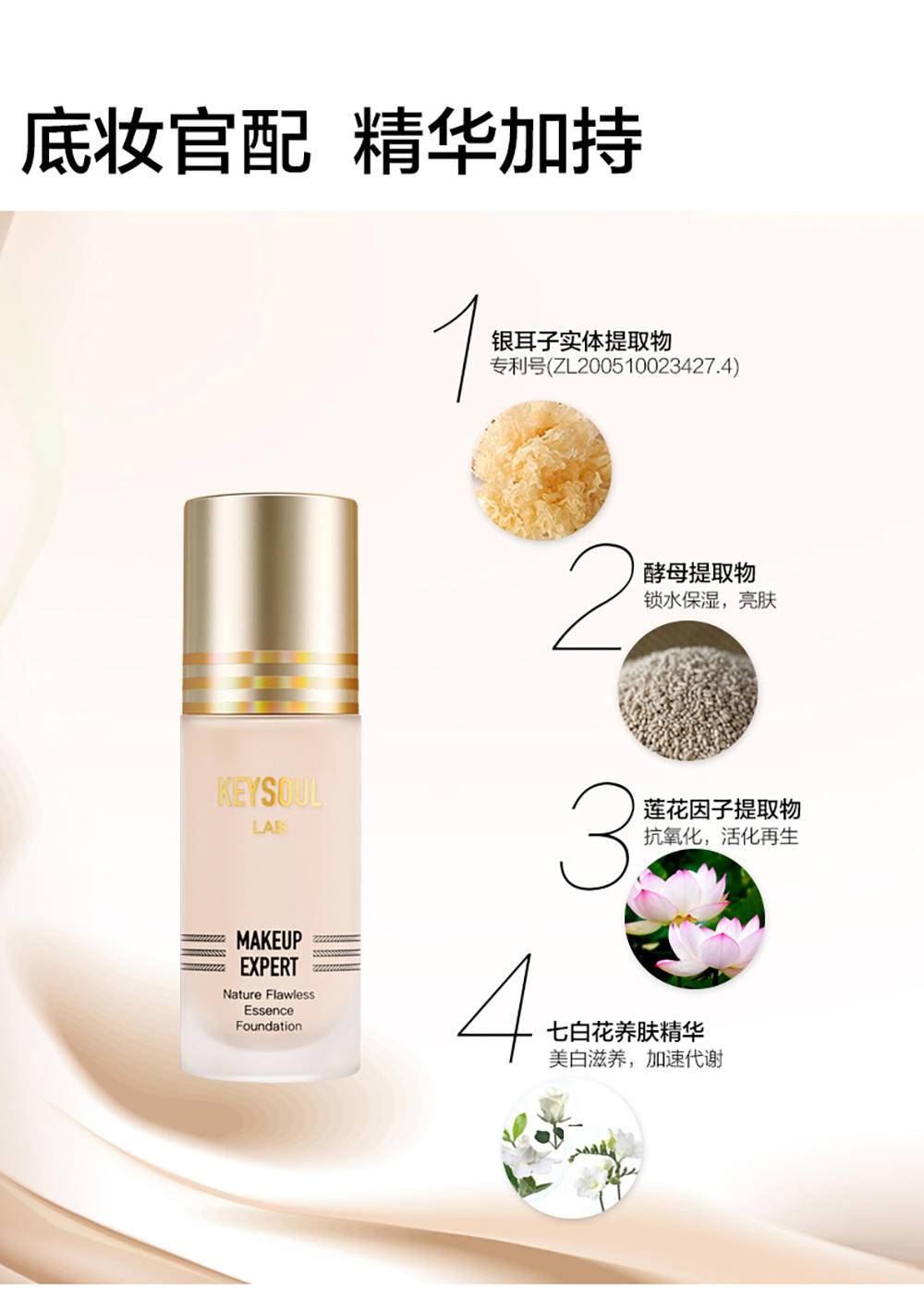 东央凯色自然无瑕精华粉底液30ml/瓶
