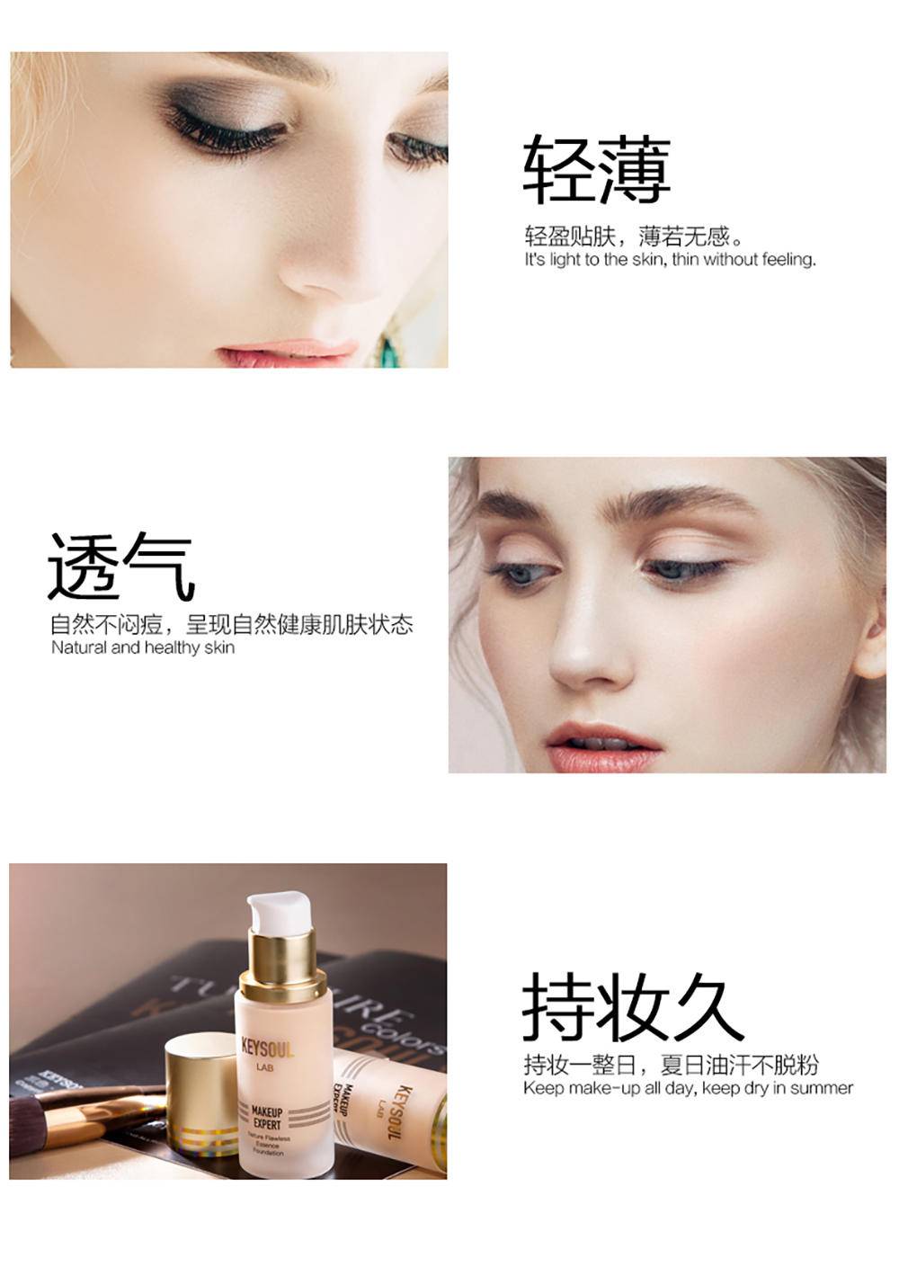 东央凯色自然无瑕精华粉底液30ml/瓶