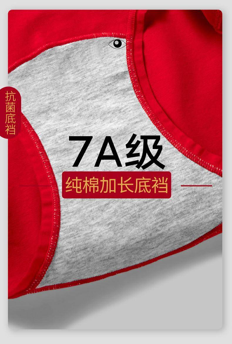 U88Y 新款本命年大红内裤加长档中腰结婚红色三角女士内裤