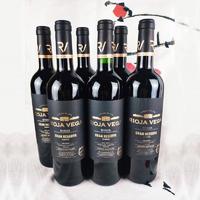 逸金酒业 大名鼎鼎产区RIOJA特级珍藏陈酿级别2009年份里奥哈唯佳干红葡萄酒