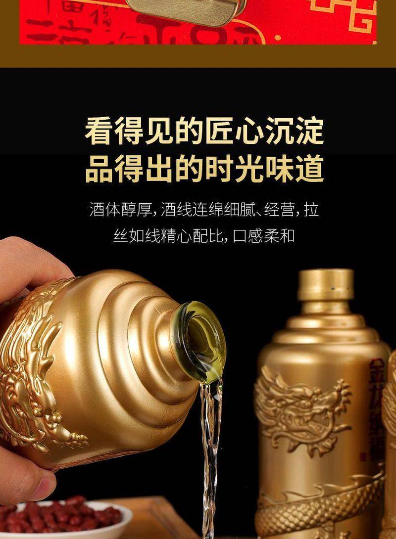 新年送礼-金龙纳福（鸿运来）白酒500ml*6瓶