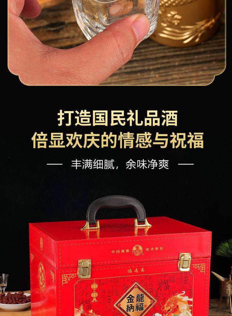 新年送礼-金龙纳福（鸿运来）白酒500ml*6瓶