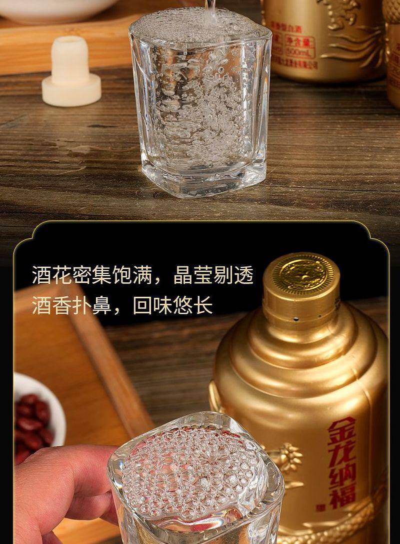 新年送礼-金龙纳福（鸿运来）白酒500ml*6瓶
