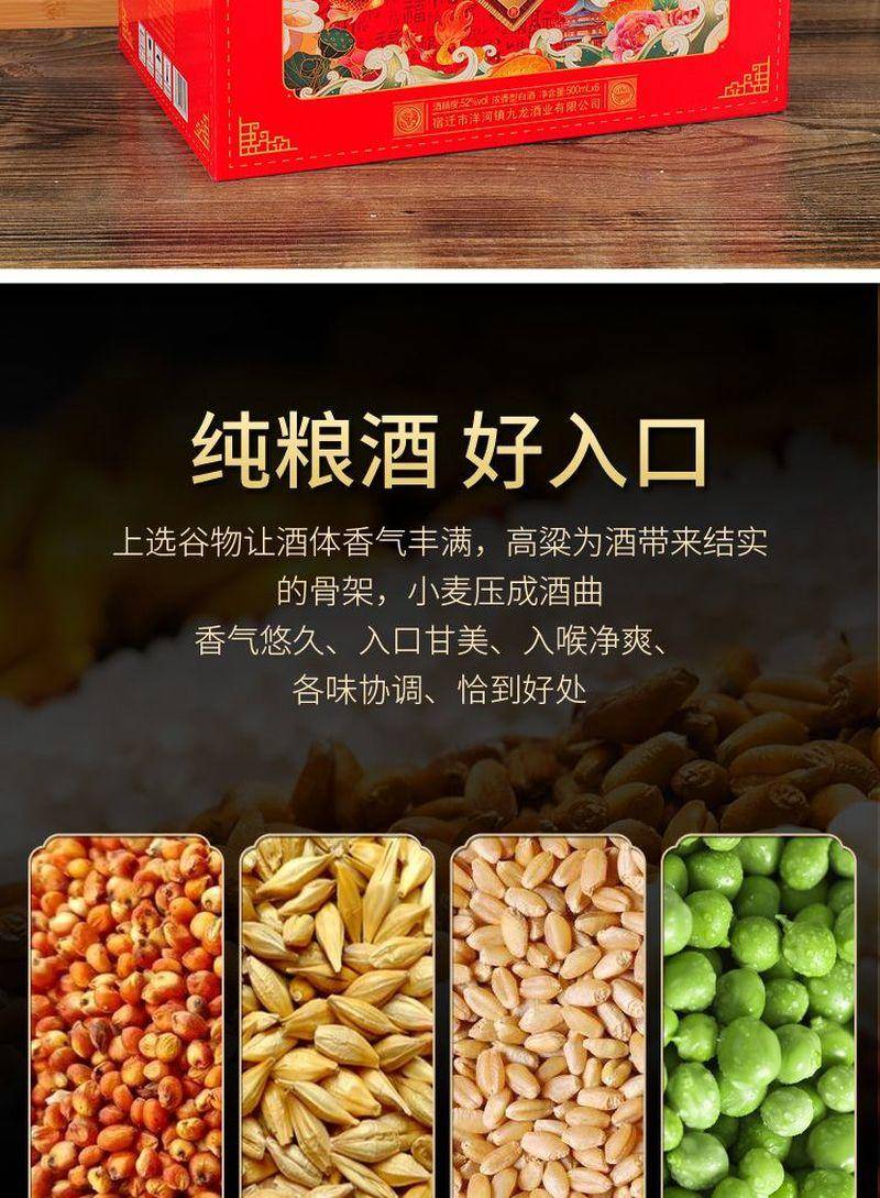 新年送礼-金龙纳福（鸿运来）白酒500ml*6瓶