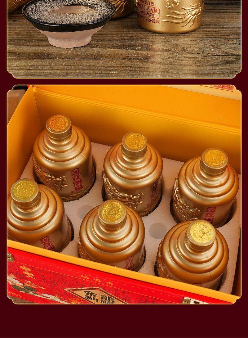 新年送礼-金龙纳福（鸿运来）白酒500ml*6瓶