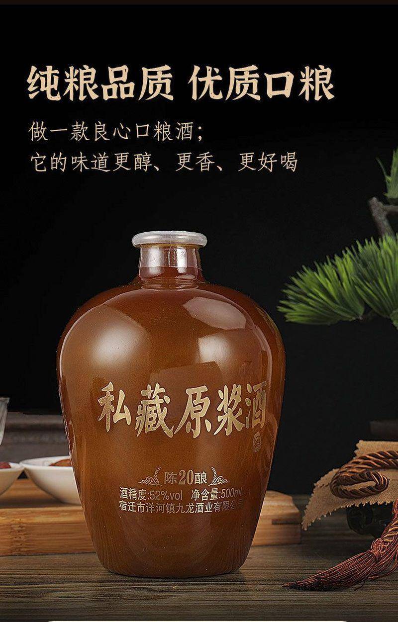 江蘇洋河镇私藏原浆酒陈酿52度浓香型白酒500ml*6瓶整箱