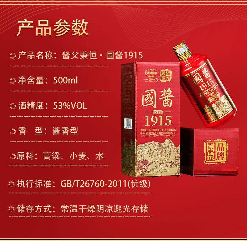 【限时】酱父秉恒国酱酱香型白酒500ml*6瓶礼盒装