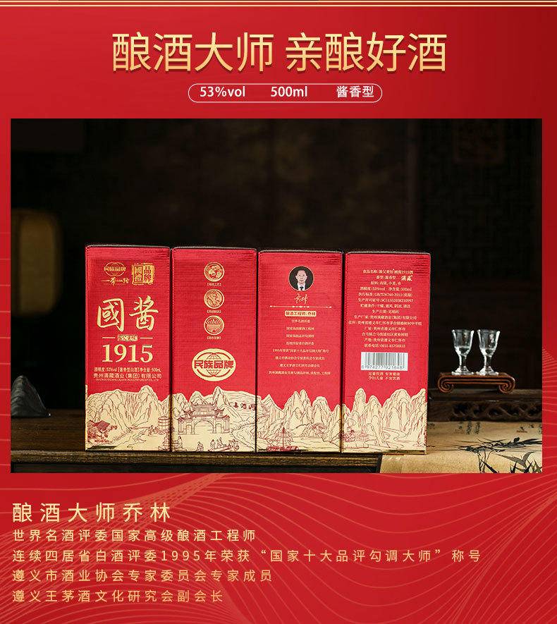 【限时】酱父秉恒国酱酱香型白酒500ml*6瓶礼盒装