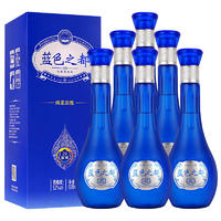 【限时】洋河镇蓝色之都浓香型52度白酒纯粮酿造固态发酵500ml*6瓶