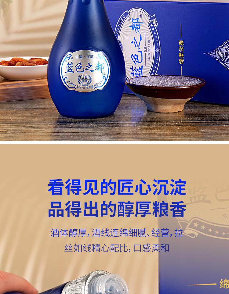 【限时】洋河镇蓝色之都浓香型52度白酒纯粮酿造固态发酵500ml*6瓶