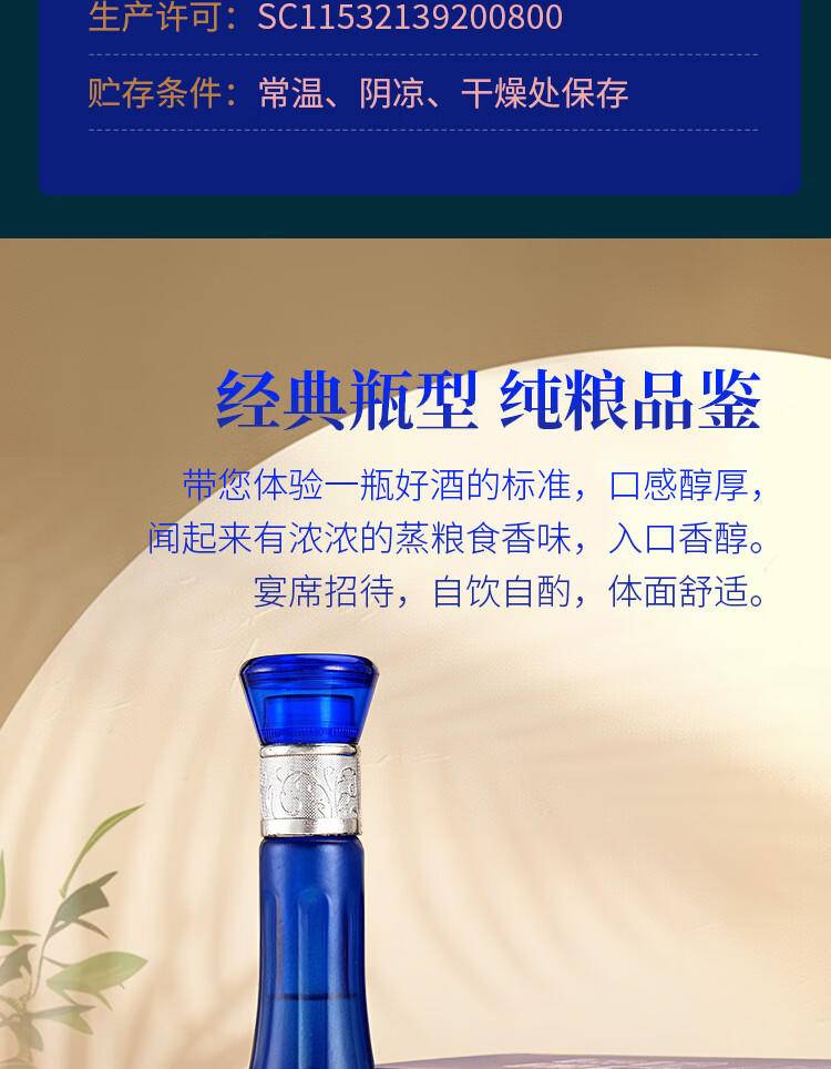 【限时】洋河镇蓝色之都浓香型52度白酒纯粮酿造固态发酵500ml*6瓶