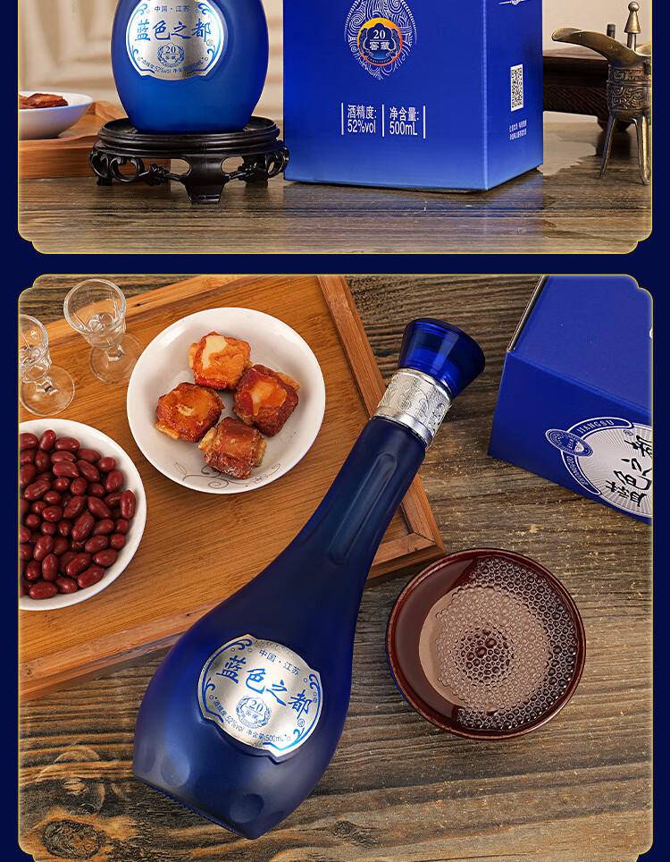 【限时】洋河镇蓝色之都浓香型52度白酒纯粮酿造固态发酵500ml*6瓶