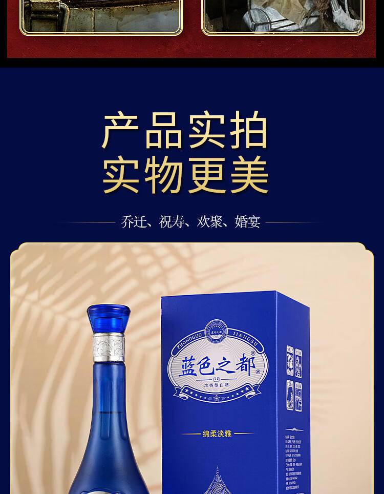 【限时】洋河镇蓝色之都浓香型52度白酒纯粮酿造固态发酵500ml*6瓶