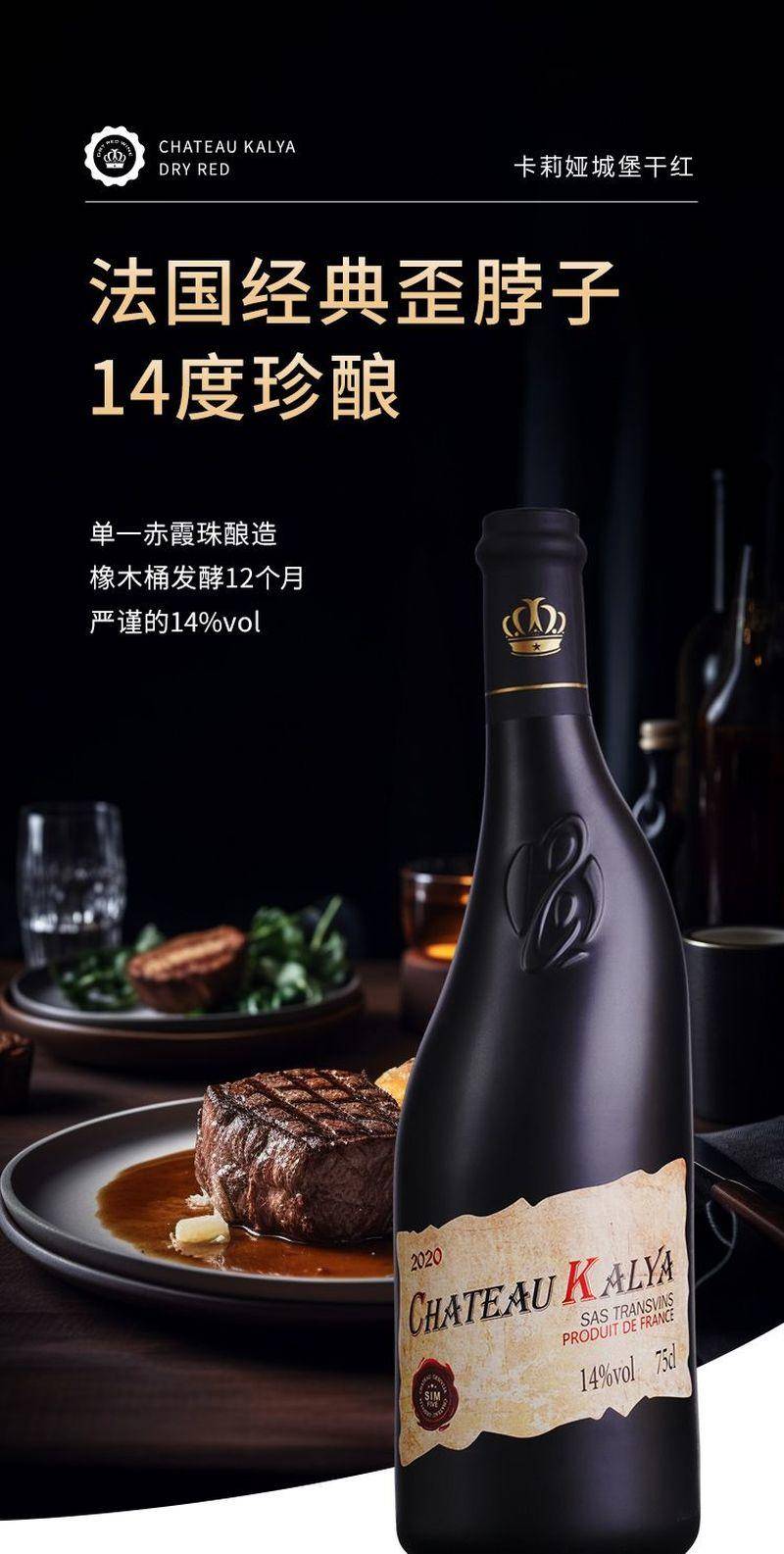【限时】法国进口原液卡莉娅城堡歪脖子干红葡萄酒750ml*2瓶送礼袋海马刀-750ml*2瓶