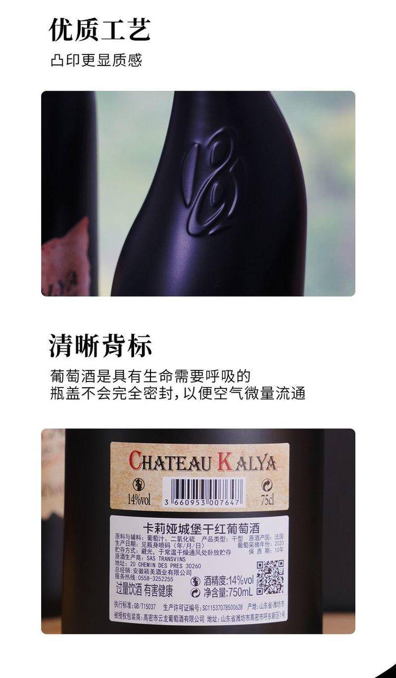 【限时】法国进口原液卡莉娅城堡歪脖子干红葡萄酒750ml*2瓶送礼袋海马刀-750ml*2瓶