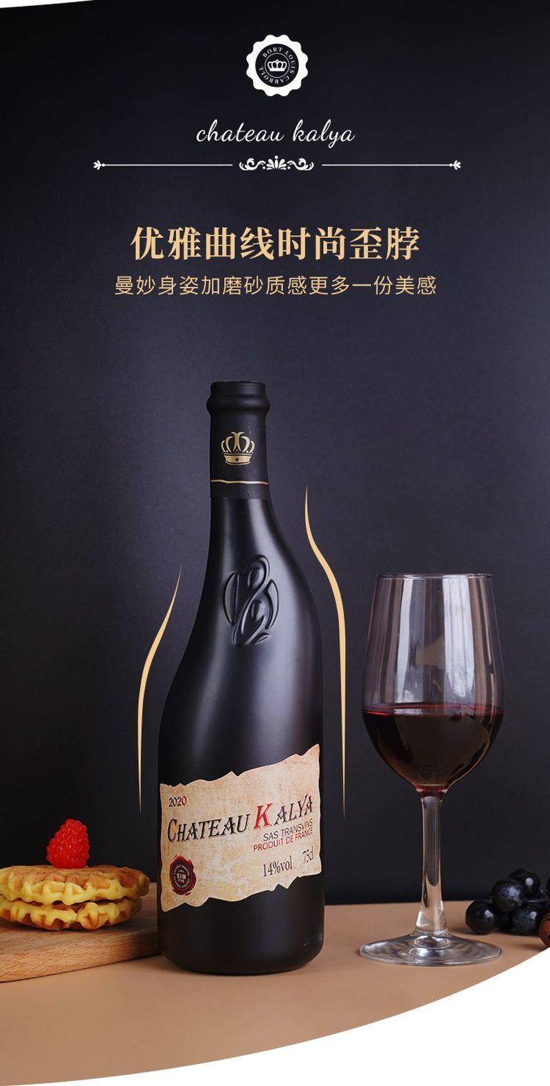 【限时】法国进口原液卡莉娅城堡歪脖子干红葡萄酒750ml*2瓶送礼袋海马刀-750ml*2瓶