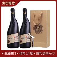 【限时】法国进口原液卡莉娅城堡歪脖子干红葡萄酒750ml*2瓶送礼袋海马刀-750ml*2瓶