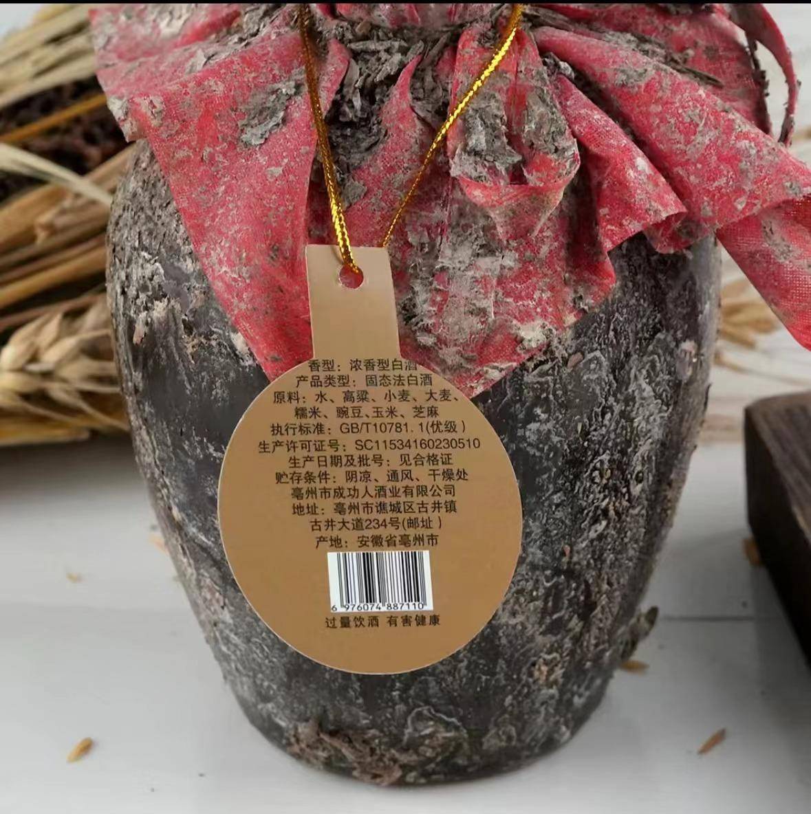 铁血战友情20年封坛窖藏老酒52度6瓶装