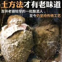 铁血战友情20年封坛窖藏老酒52度6瓶装