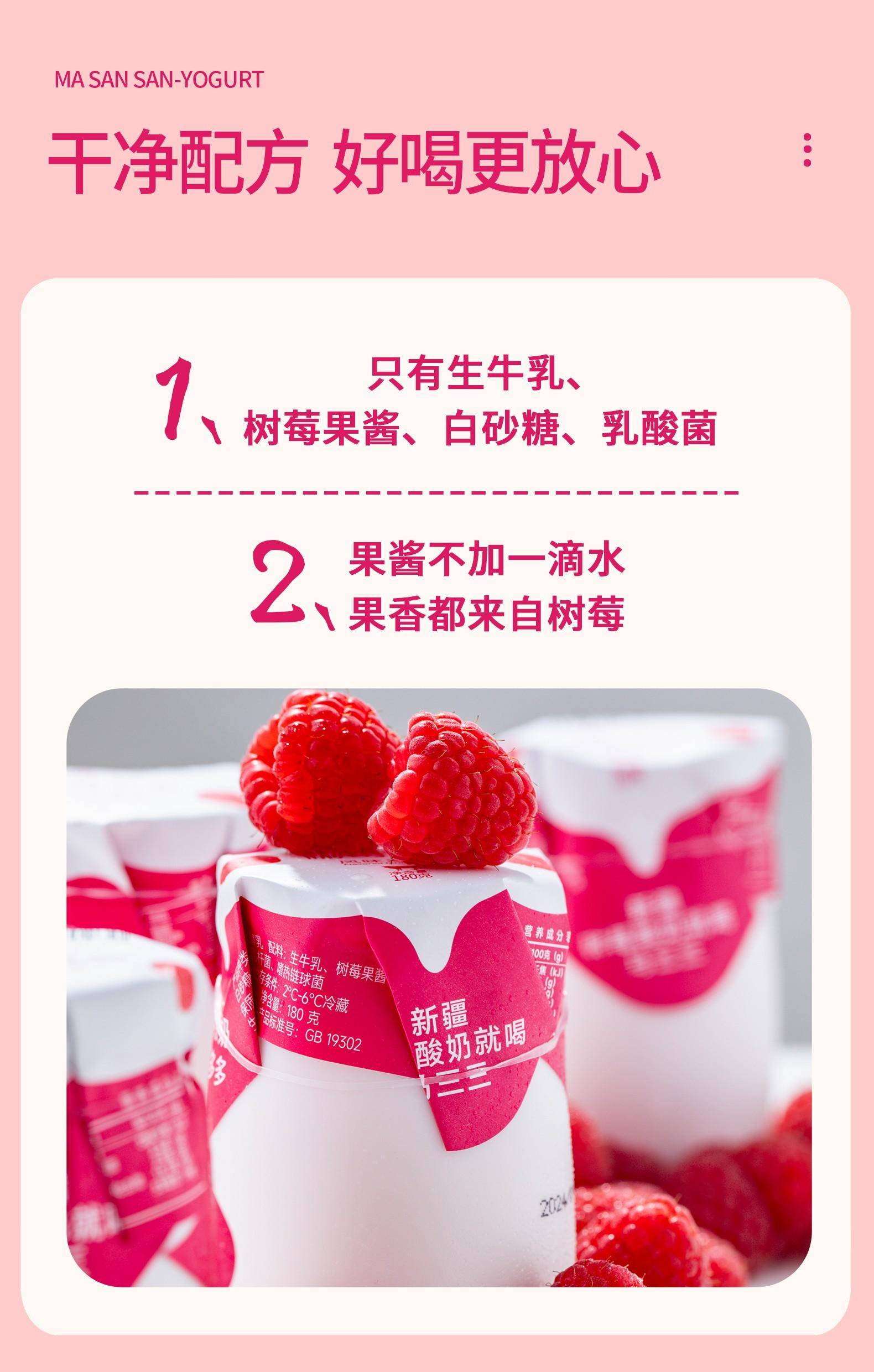 【集采】马三三树莓多多酸奶180克*12罐