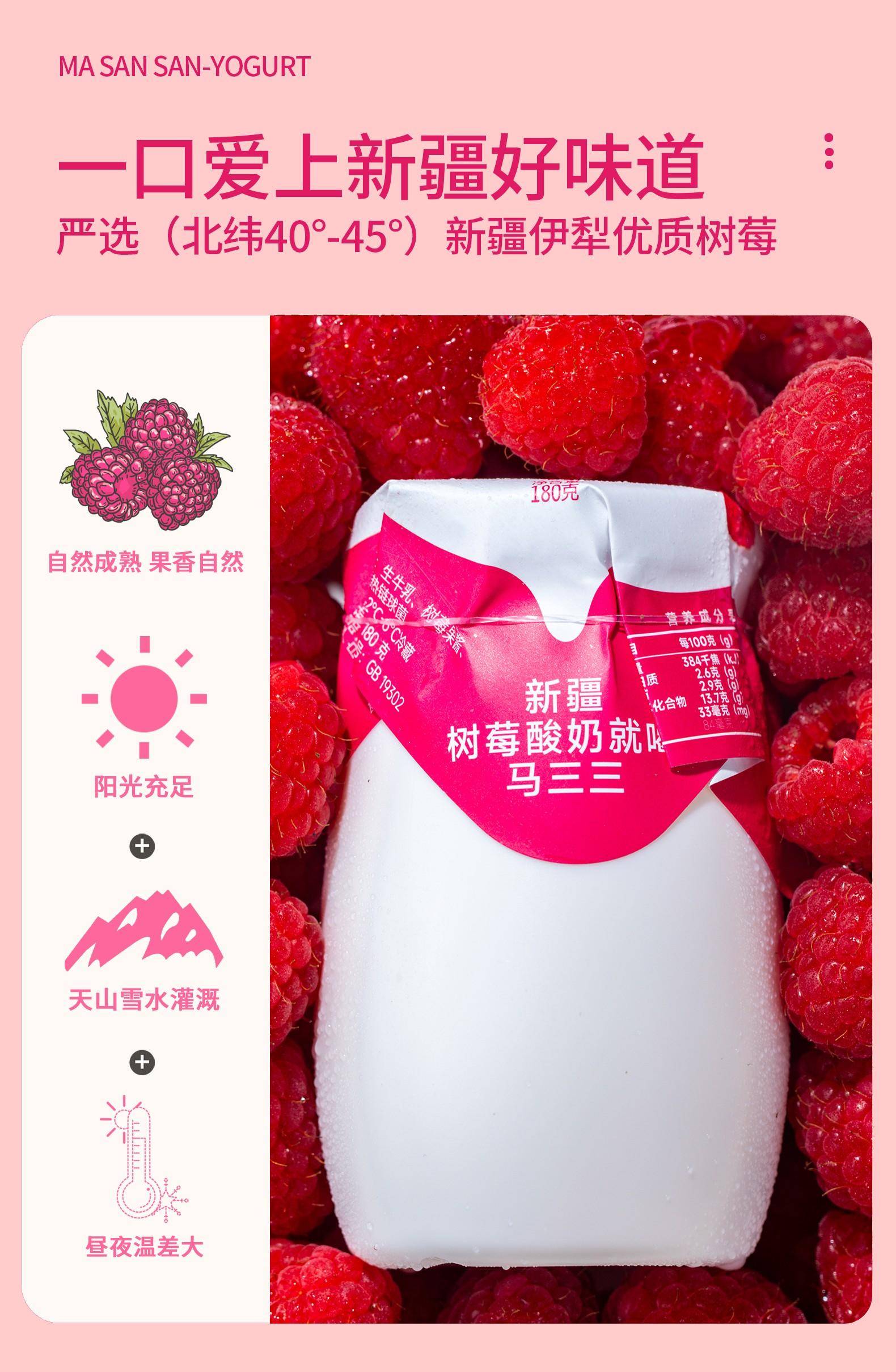 【集采】马三三树莓多多酸奶180克*12罐