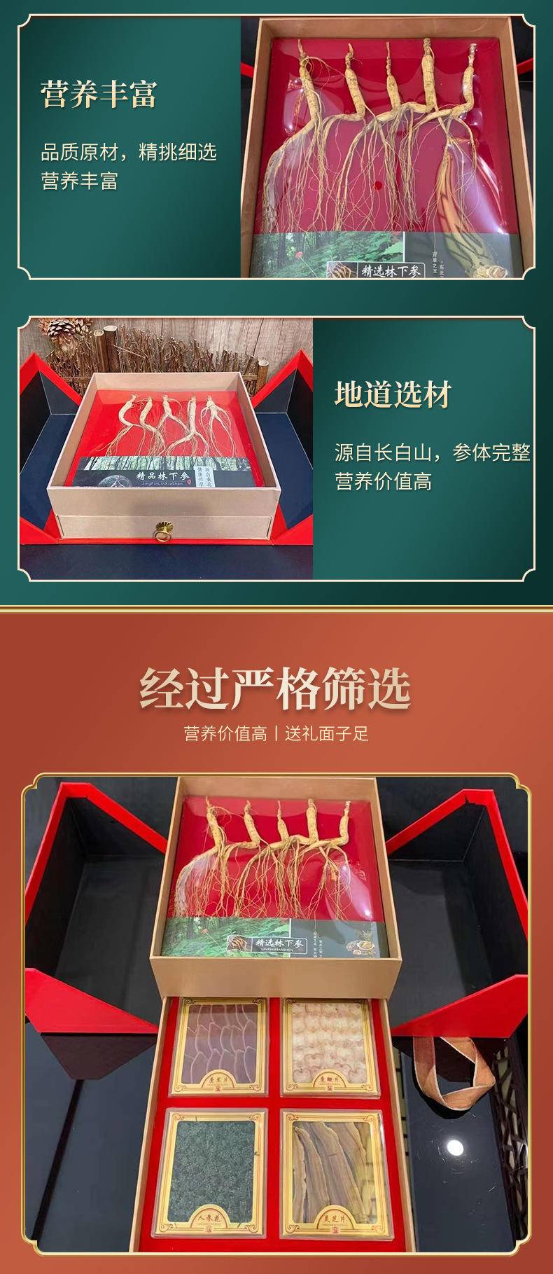 送长辈客户父母实用滋补营养品人参鹿茸灵芝鹿鞭人参花东北长白山特产五宝高档礼盒