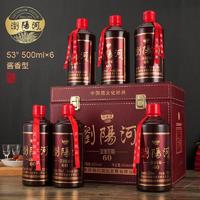 浏阳河古窖珍藏手提仿皮箱53度500ml*6瓶