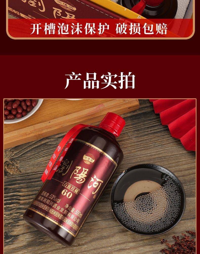 浏阳河古窖珍藏手提仿皮箱53度500ml*6瓶