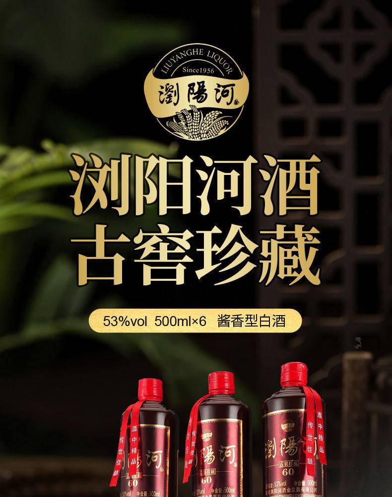 【限时】浏阳河古窖珍藏手提仿皮箱53度500ml*6瓶