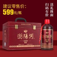 【限时】浏阳河古窖珍藏手提仿皮箱53度500ml*6瓶