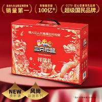 三只松鼠祥瑞礼礼盒1640g