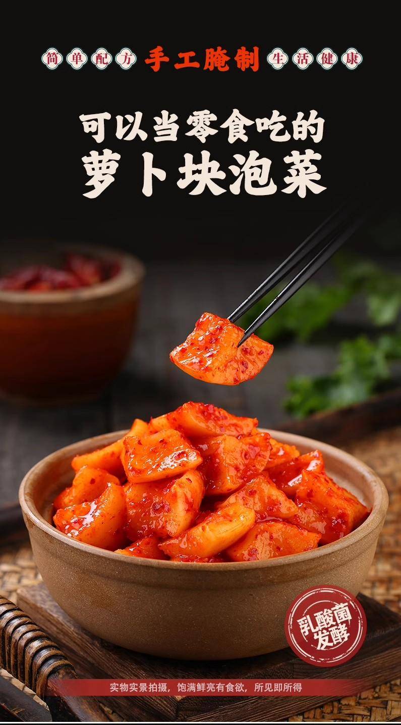 【年货节】郝家记 酸脆萝卜块
