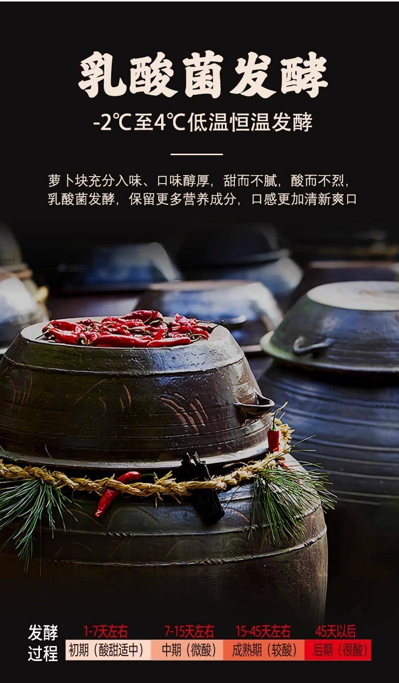 【年货节】郝家记 酸脆萝卜块