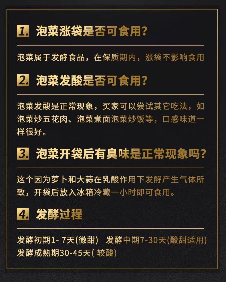 【年货节】郝家记 酸脆萝卜块