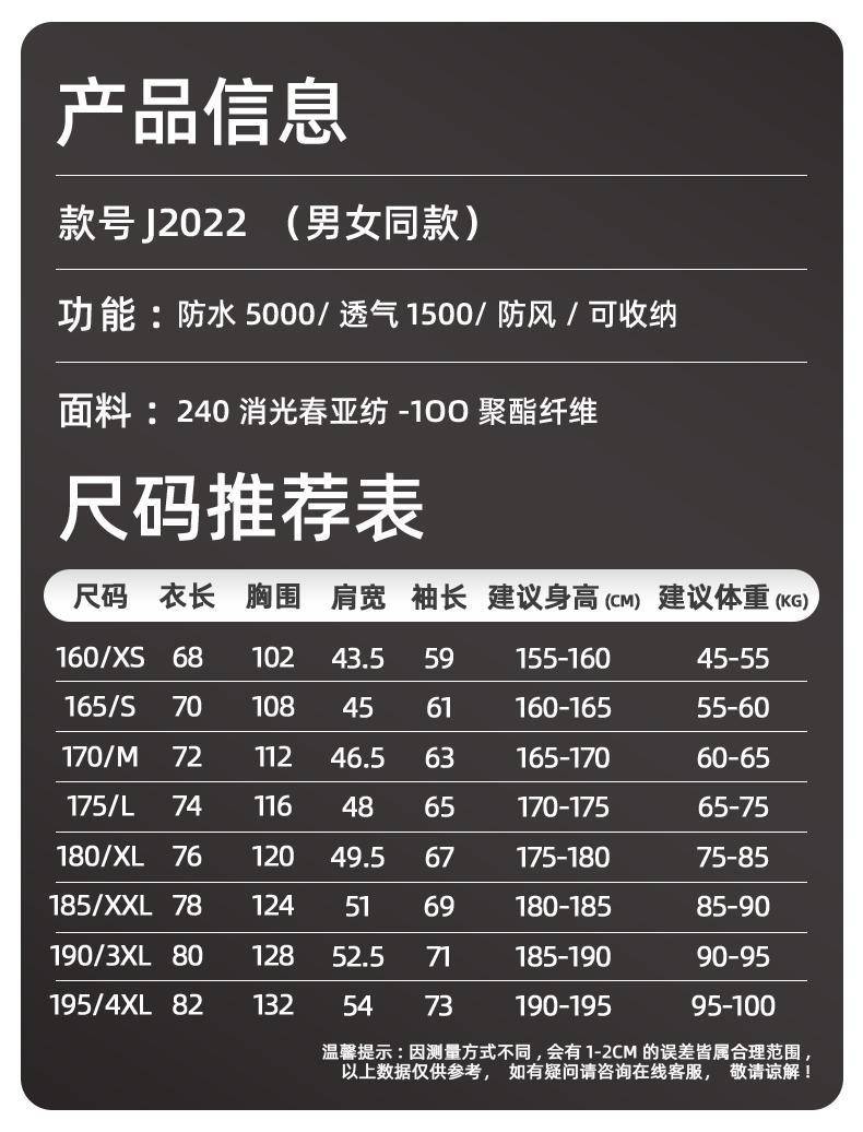 不花心 新时尚薄款冲锋衣男女同款