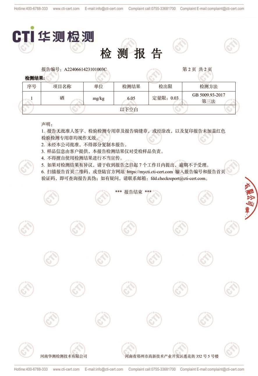 硒谷庄园富硒五谷贰号代餐粉450g/盒