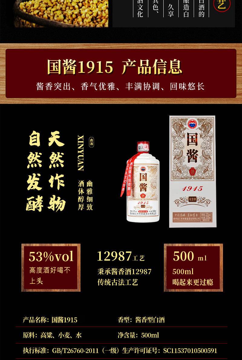 贵州国酱酱香型白酒53度500ml*6瓶整箱礼盒装