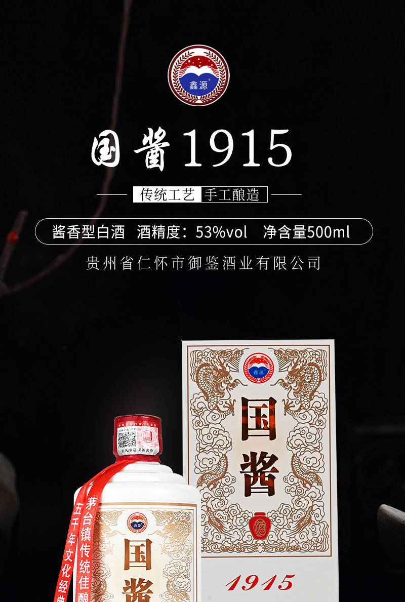 贵州国酱酱香型白酒53度500ml*6瓶整箱礼盒装