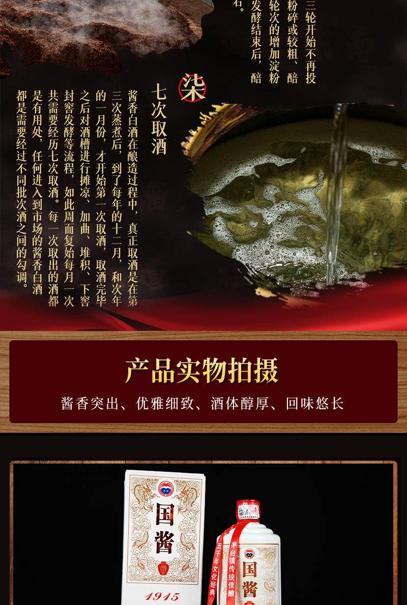 贵州国酱酱香型白酒53度500ml*6瓶整箱礼盒装