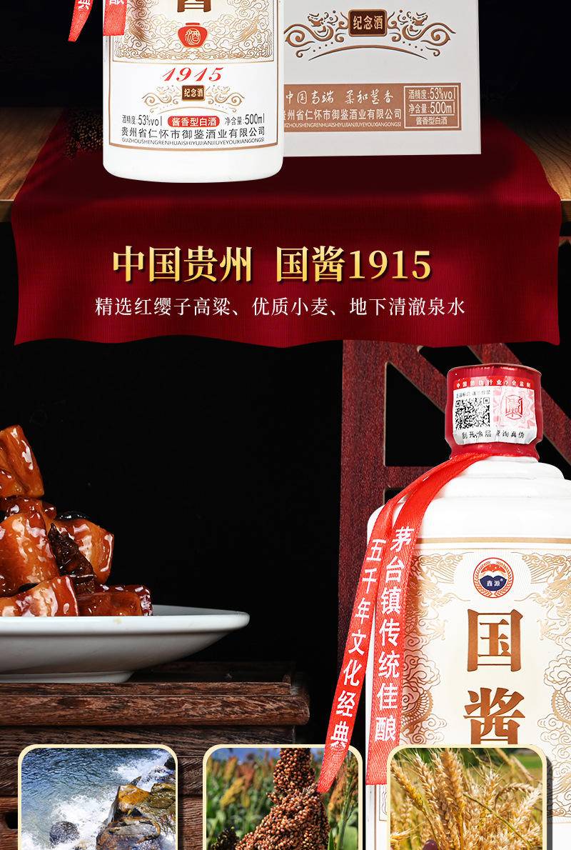 【限时】贵州国酱酱香型白酒53度500ml*6瓶整箱礼盒装