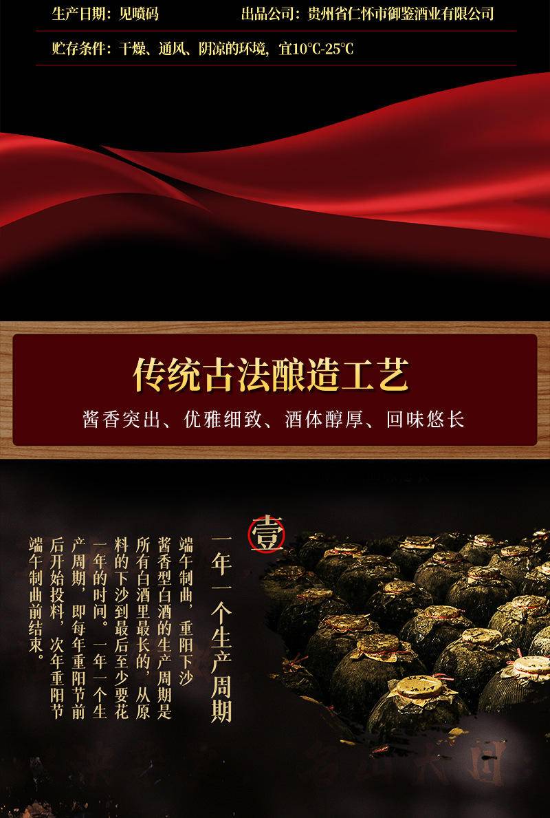 【限时】贵州国酱酱香型白酒53度500ml*6瓶整箱礼盒装