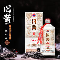 【限时】贵州国酱酱香型白酒53度500ml*6瓶整箱礼盒装