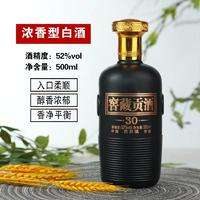 窖藏贡酒高端礼盒浓香型纯粮手工酿造52度*6瓶