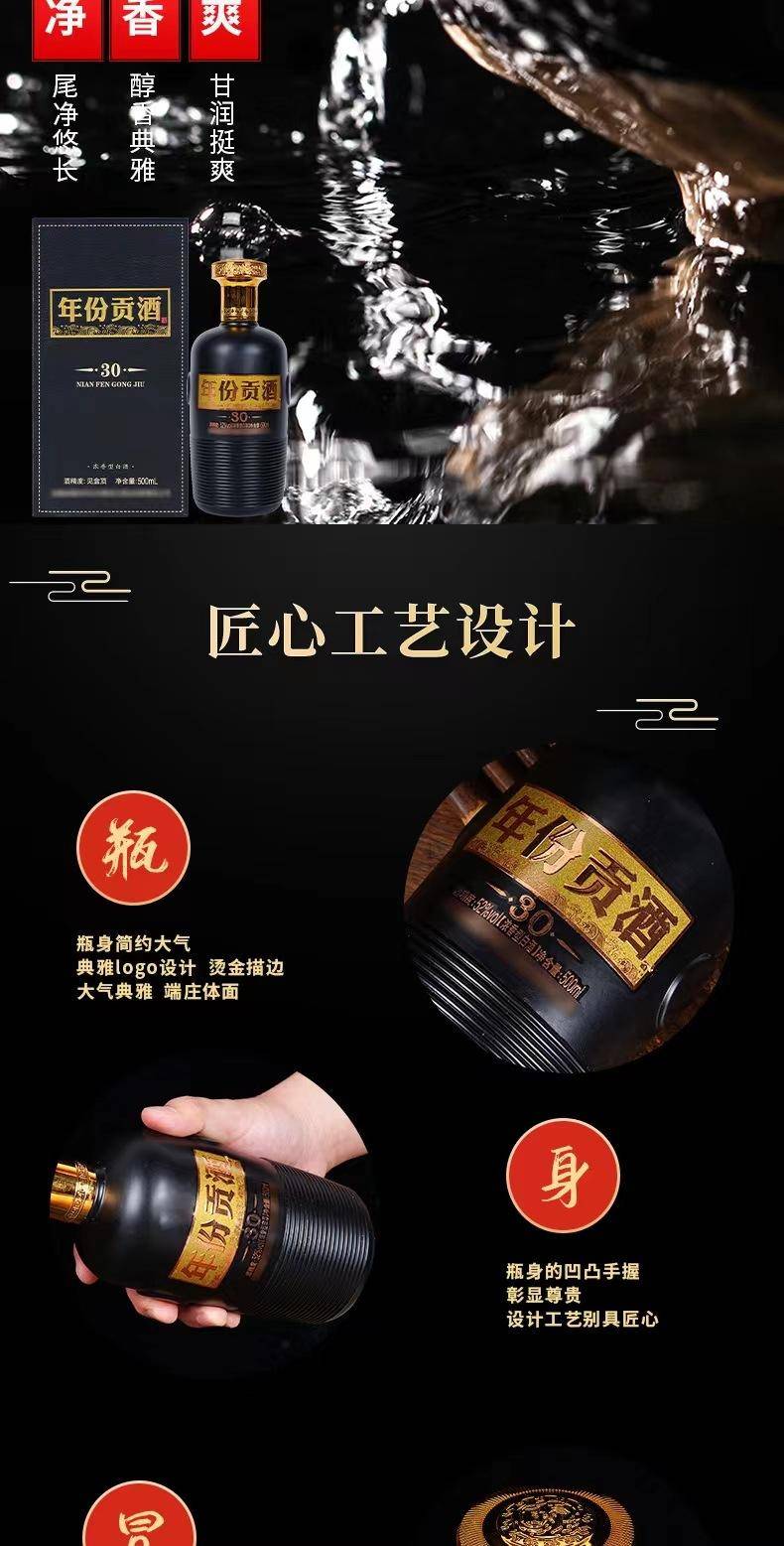 窖藏贡酒高端礼盒浓香型纯粮手工酿造52度*6瓶