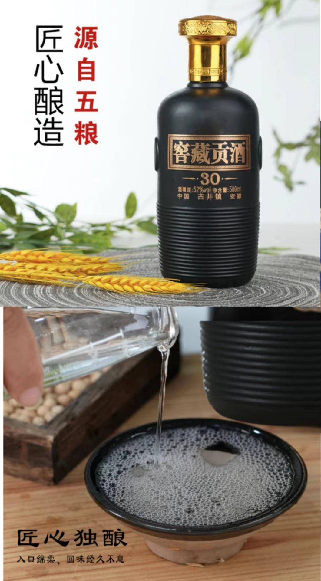 窖藏贡酒高端礼盒浓香型纯粮手工酿造52度*6瓶