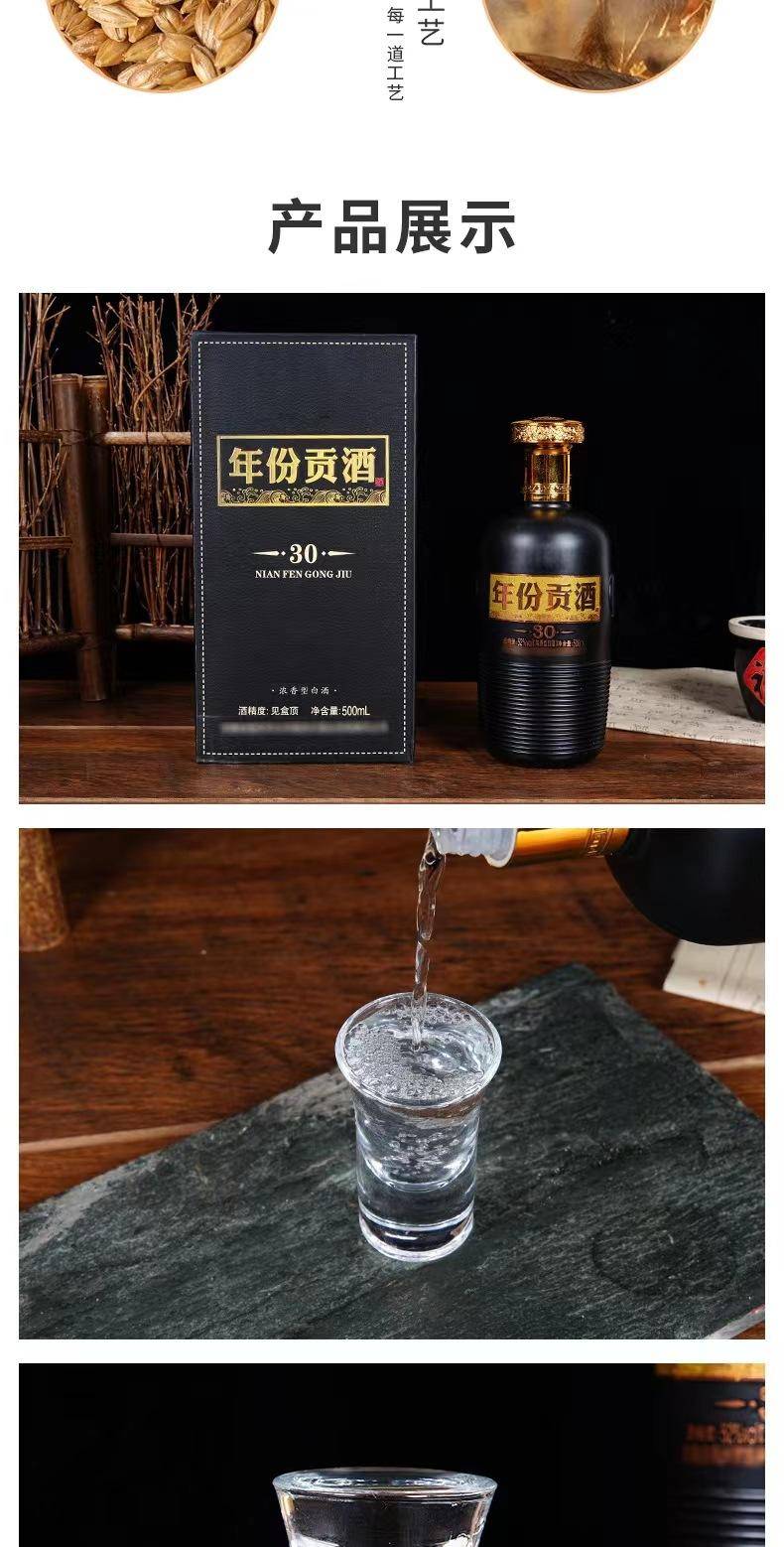窖藏贡酒高端礼盒浓香型纯粮手工酿造52度*6瓶